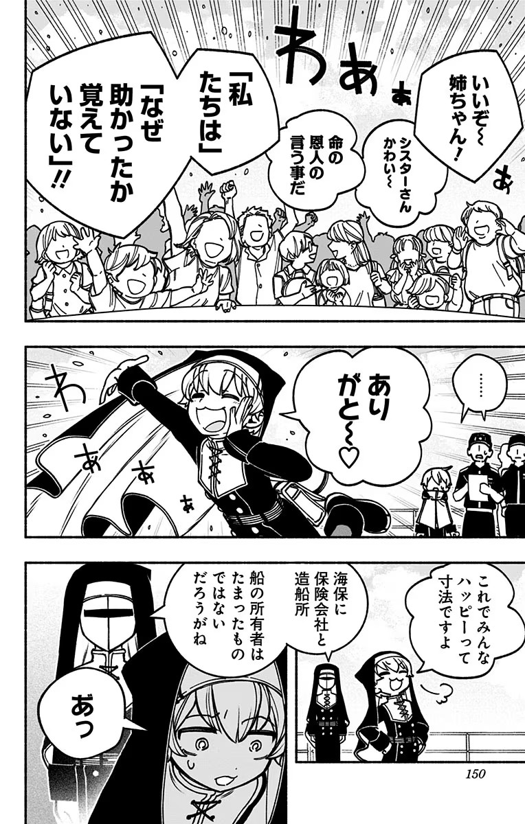 Exorcist wo Otosenai Chap 11 - Next Chap 12