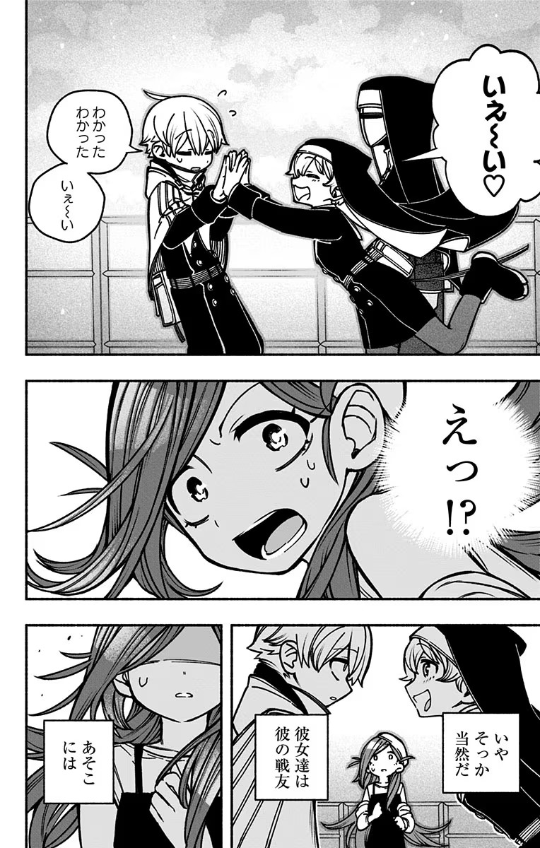 Exorcist wo Otosenai Chap 11 - Next Chap 12