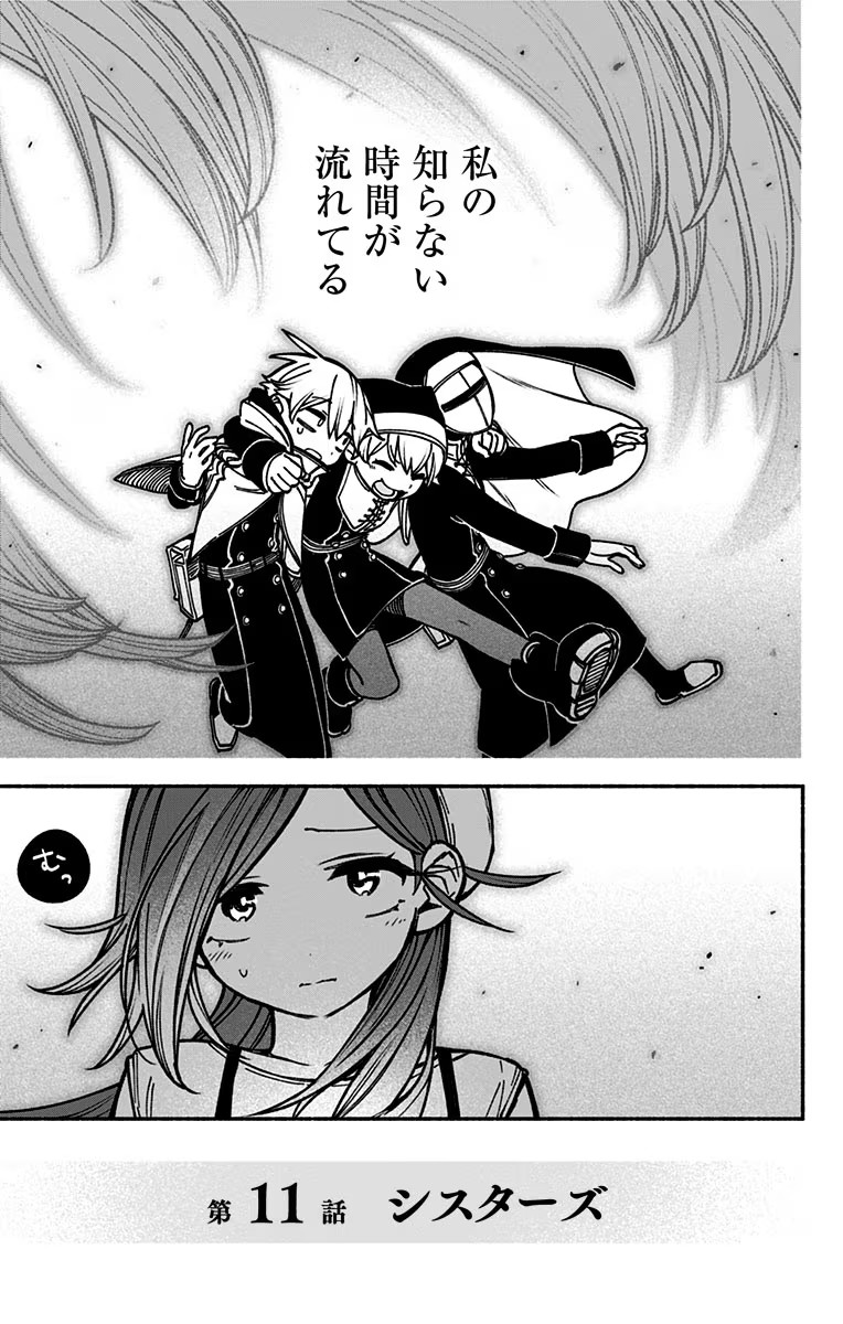 Exorcist wo Otosenai Chap 11 - Next Chap 12