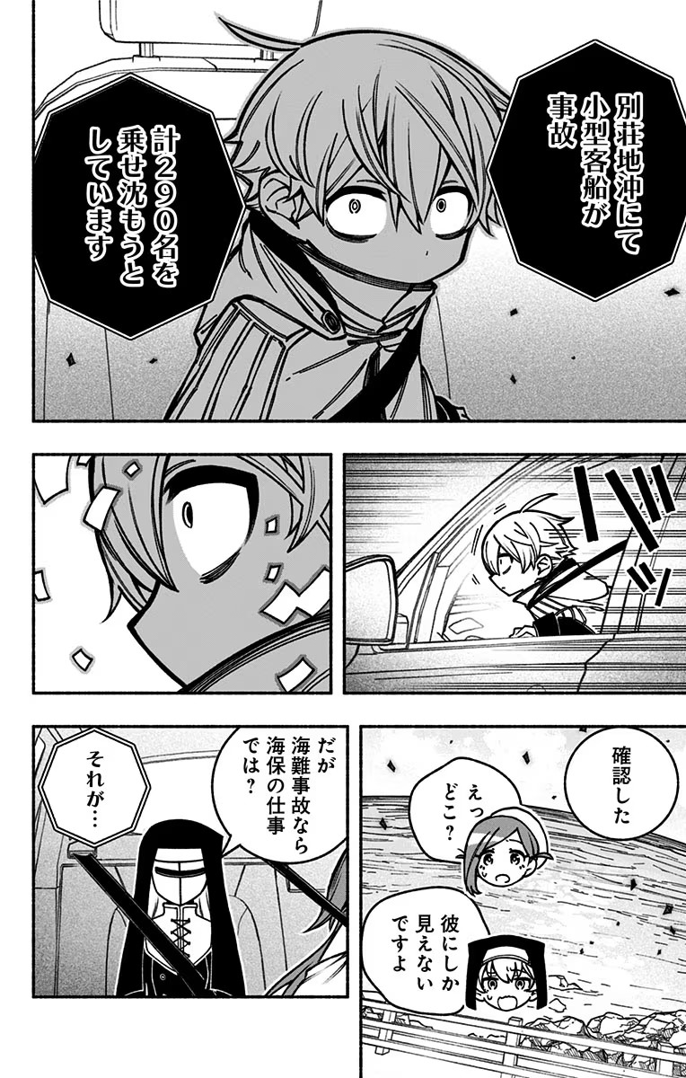 Exorcist wo Otosenai Chap 11 - Next Chap 12