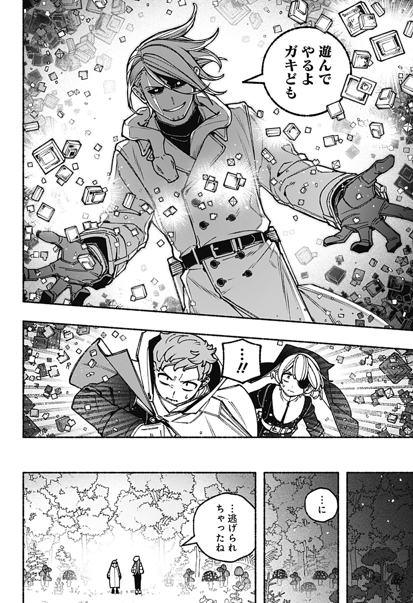 Exorcist wo Otosenai - Chapter 110 - Page 16