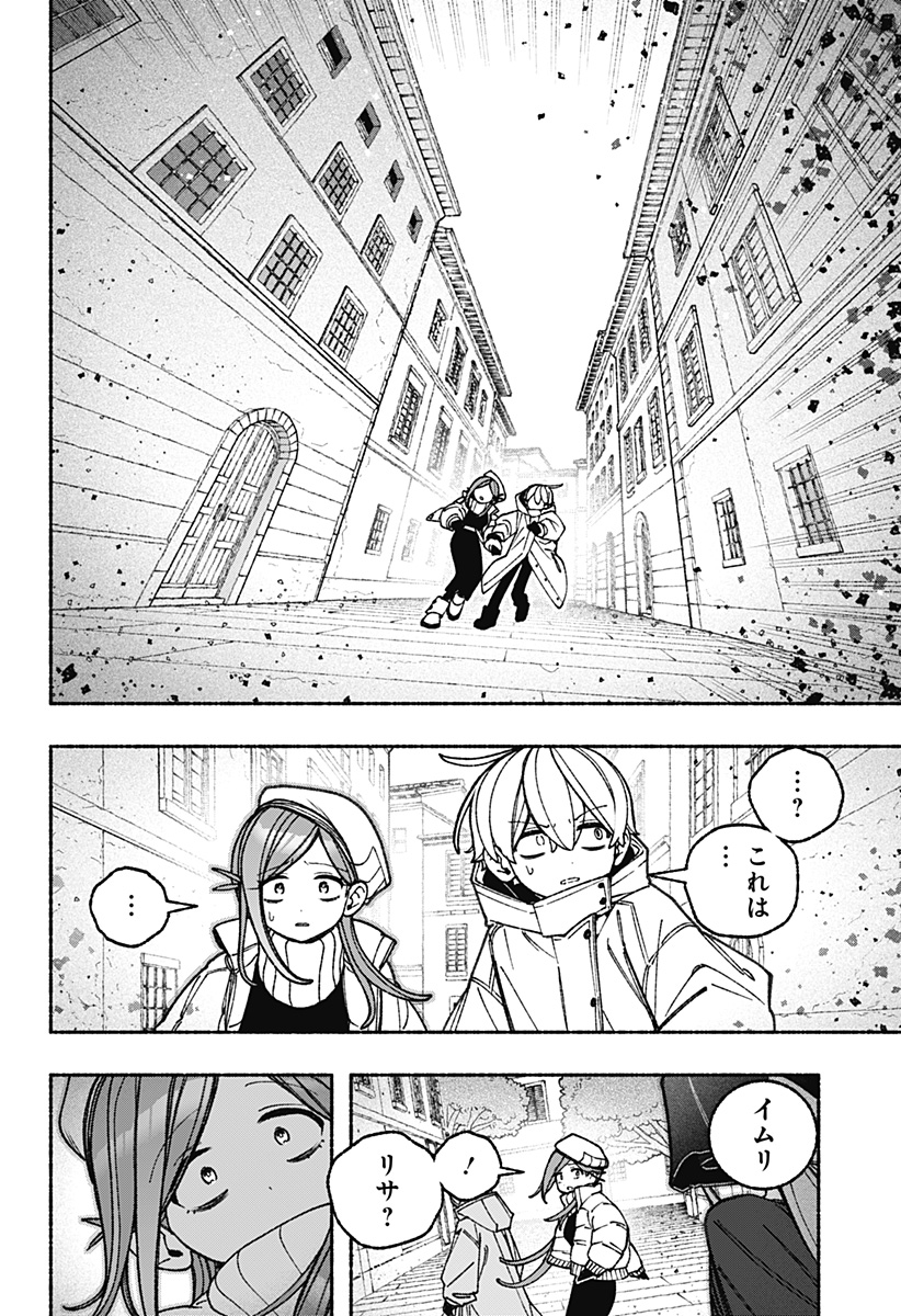 Exorcist wo Otosenai - Chapter 110 - Page 22