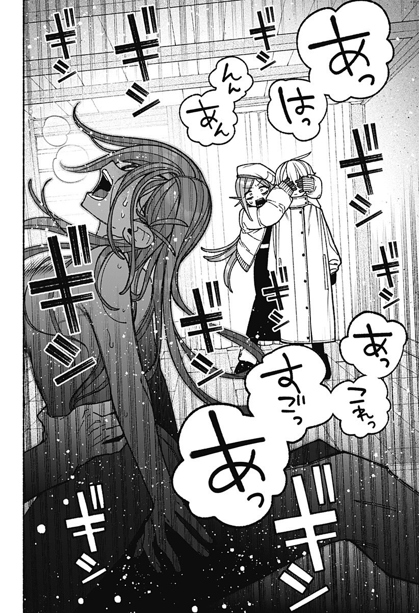 Exorcist wo Otosenai - Chapter 111 - Page 19