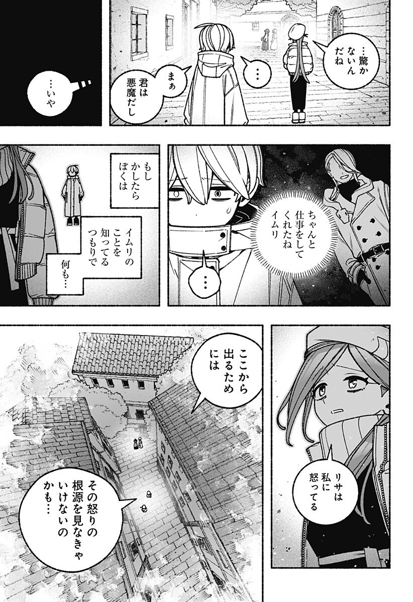 Exorcist wo Otosenai - Chapter 111 - Page 6