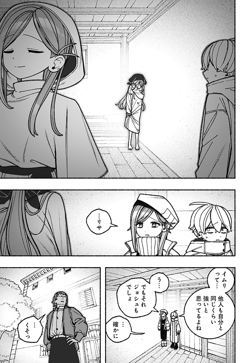 Exorcist wo Otosenai - Chapter 112 - Page 13