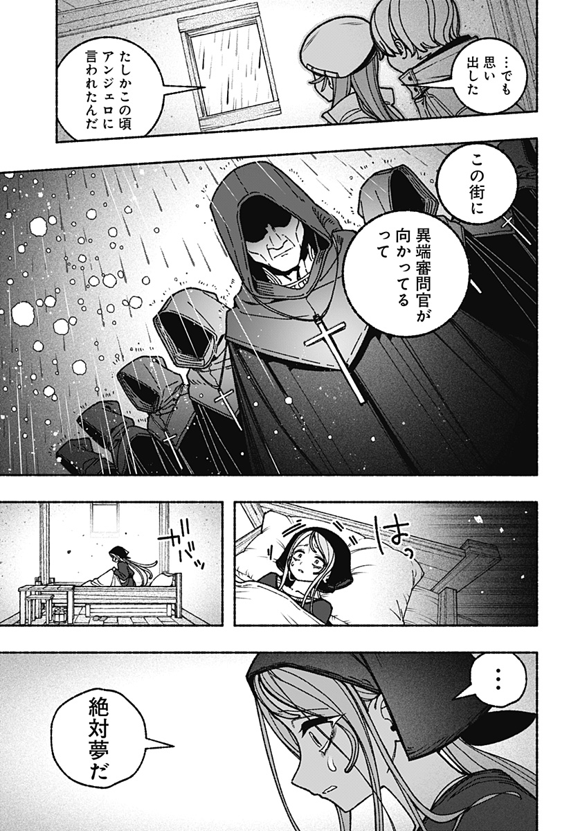 Exorcist wo Otosenai - Chapter 112 - Page 19