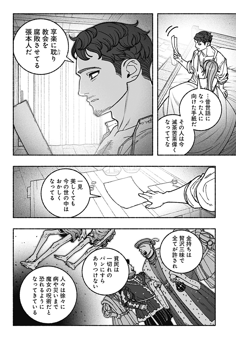 Exorcist wo Otosenai - Chapter 112 - Page 2