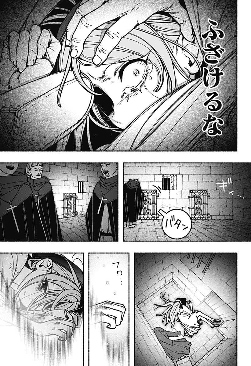 Exorcist wo Otosenai - Chapter 113 - Page 15