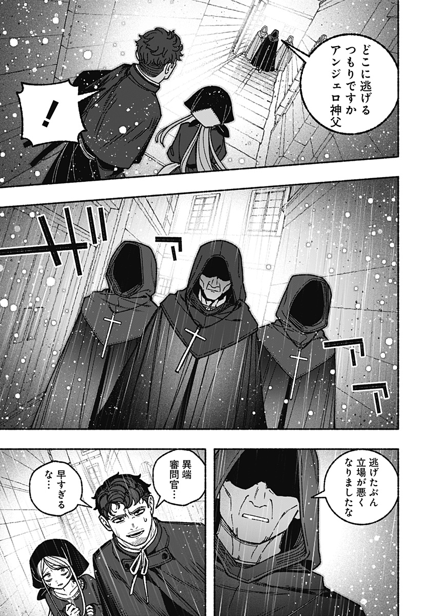 Exorcist wo Otosenai - Chapter 113 - Page 3