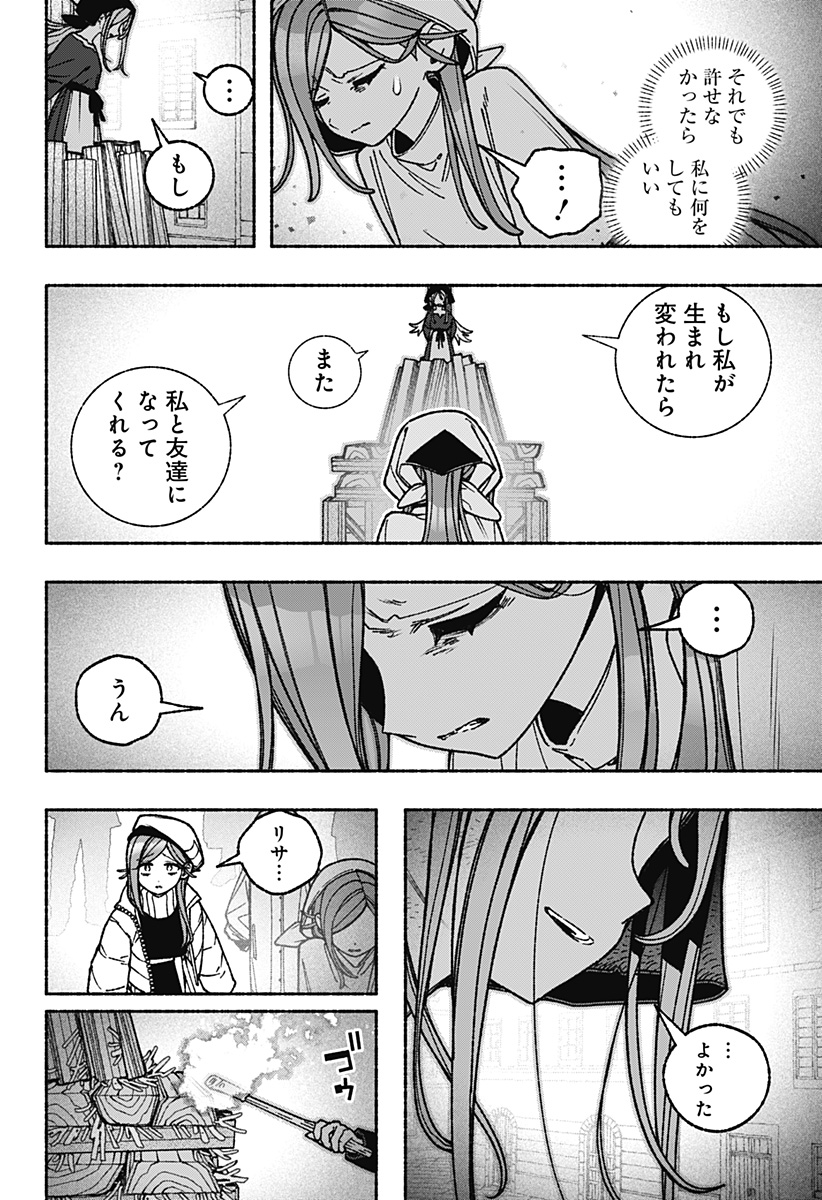 Exorcist wo Otosenai Chap 114 - Next Chap 115