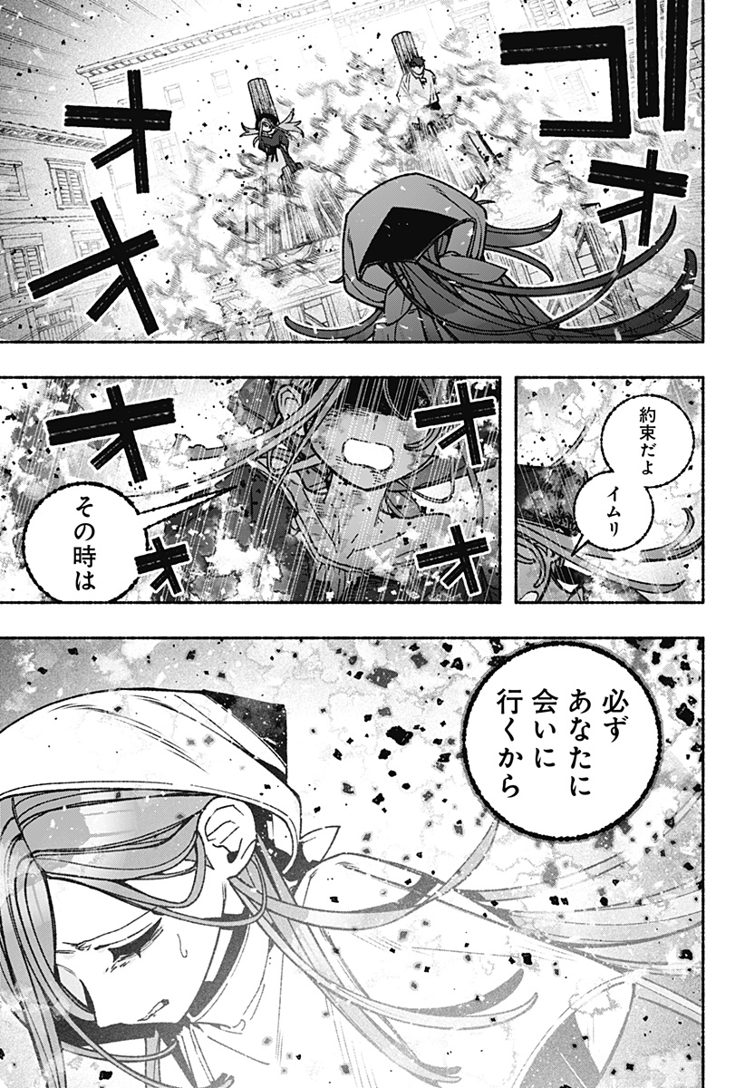 Exorcist wo Otosenai Chap 114 - Next Chap 115