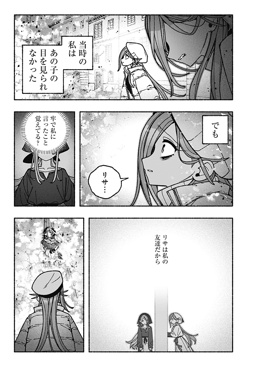 Exorcist wo Otosenai Chap 114 - Next Chap 115