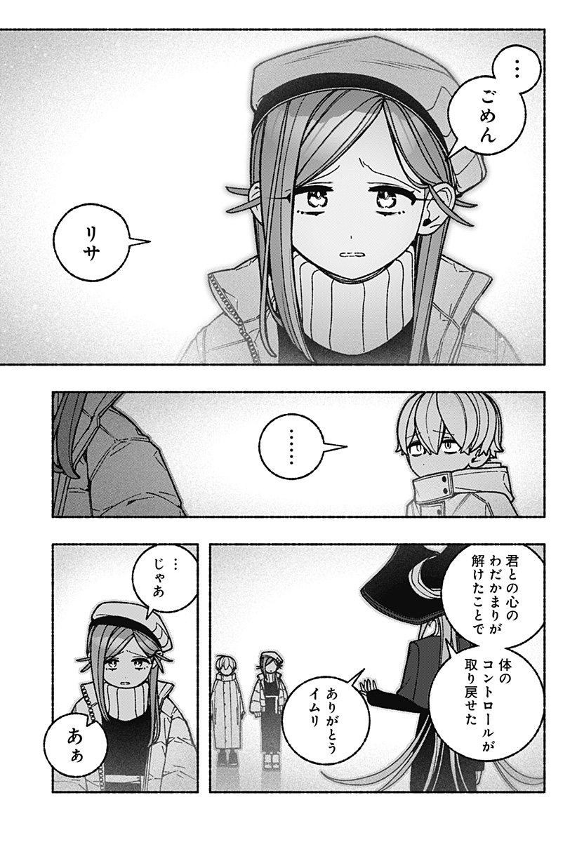 Exorcist wo Otosenai Chap 114 - Next Chap 115