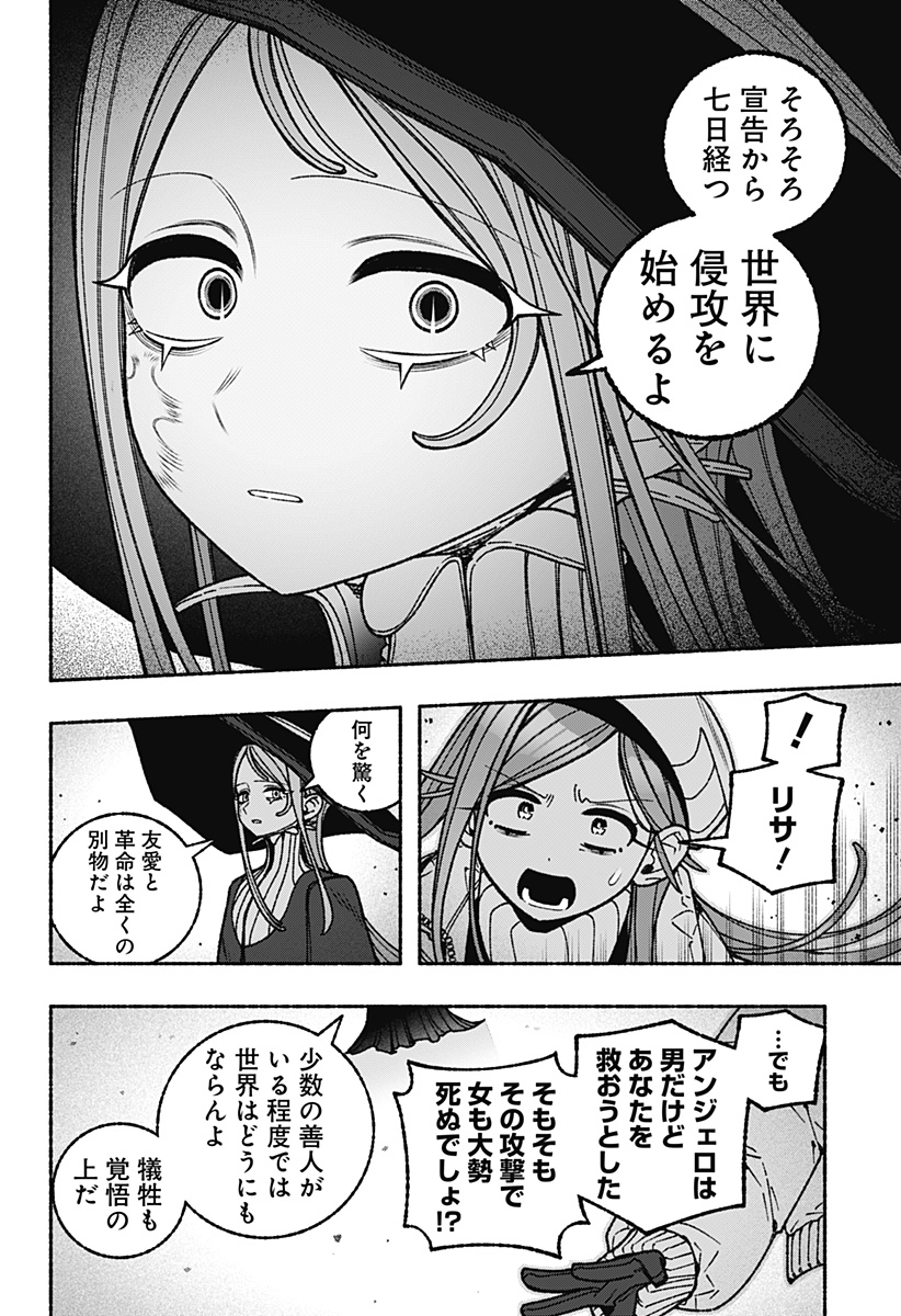 Exorcist wo Otosenai Chap 114 - Next Chap 115