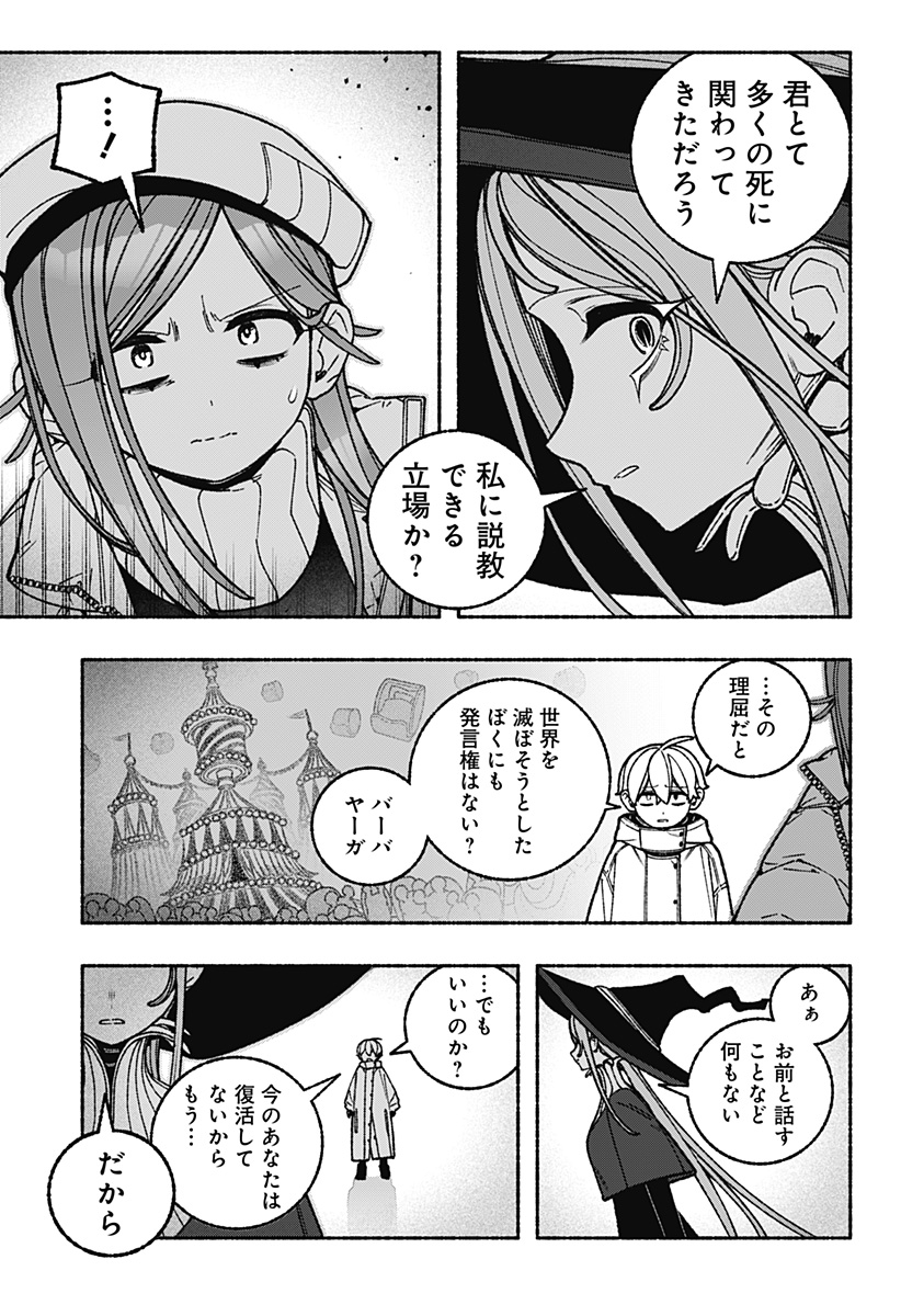 Exorcist wo Otosenai Chap 114 - Next Chap 115