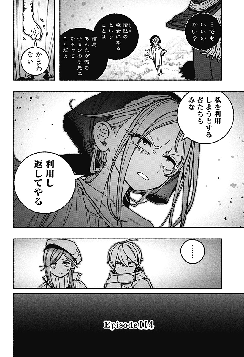 Exorcist wo Otosenai Chap 114 - Next Chap 115