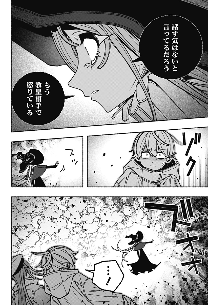 Exorcist wo Otosenai Chap 114 - Next Chap 115