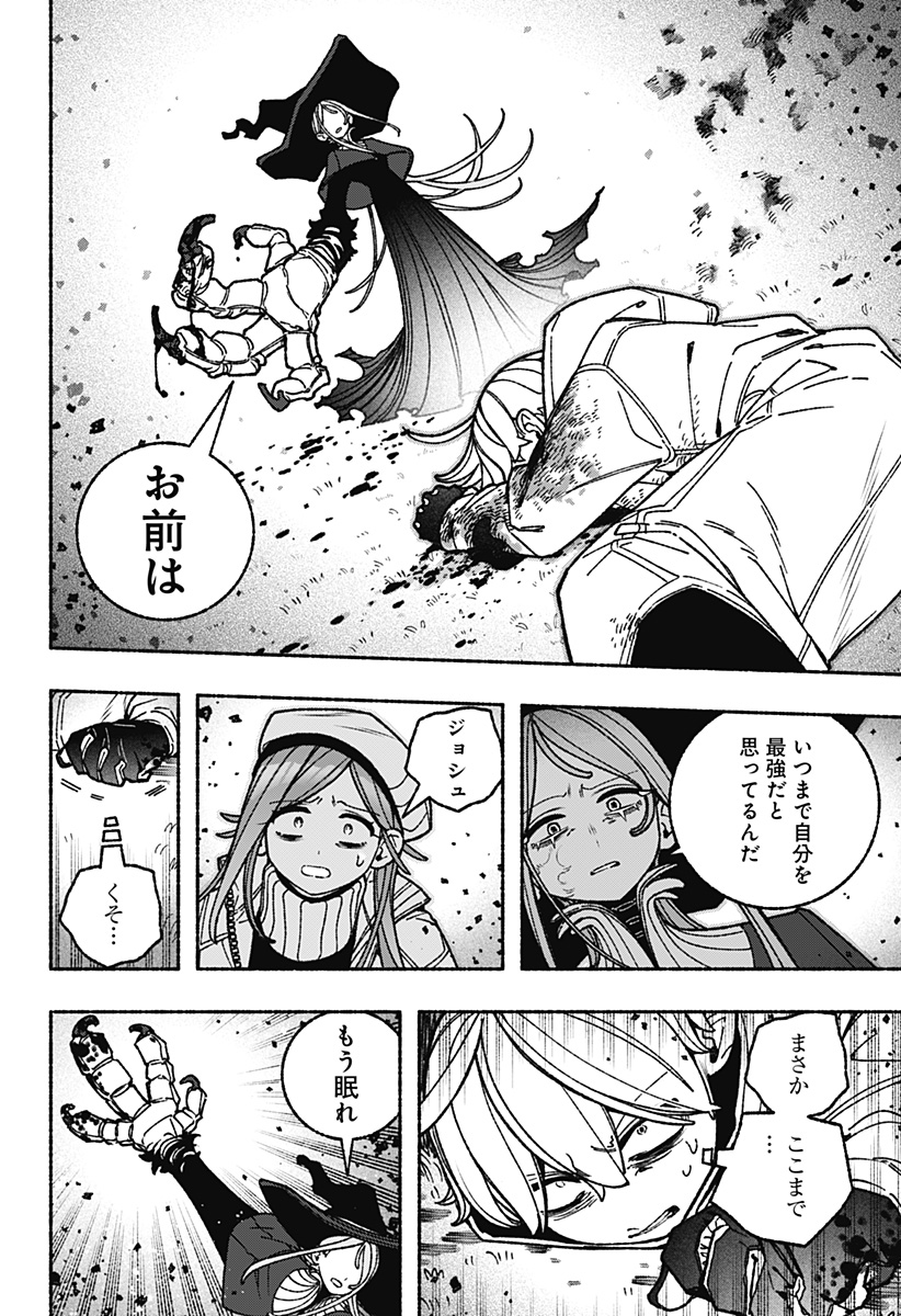 Exorcist wo Otosenai Chap 114 - Next Chap 115