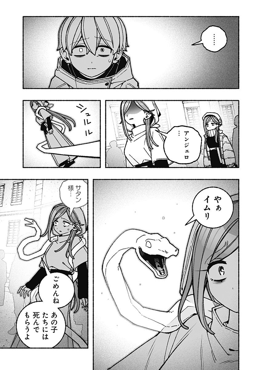 Exorcist wo Otosenai Chap 114 - Next Chap 115