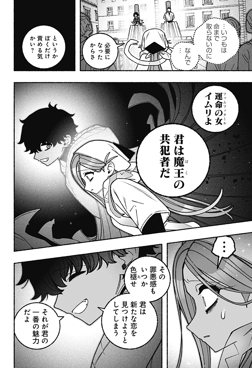 Exorcist wo Otosenai Chap 114 - Next Chap 115