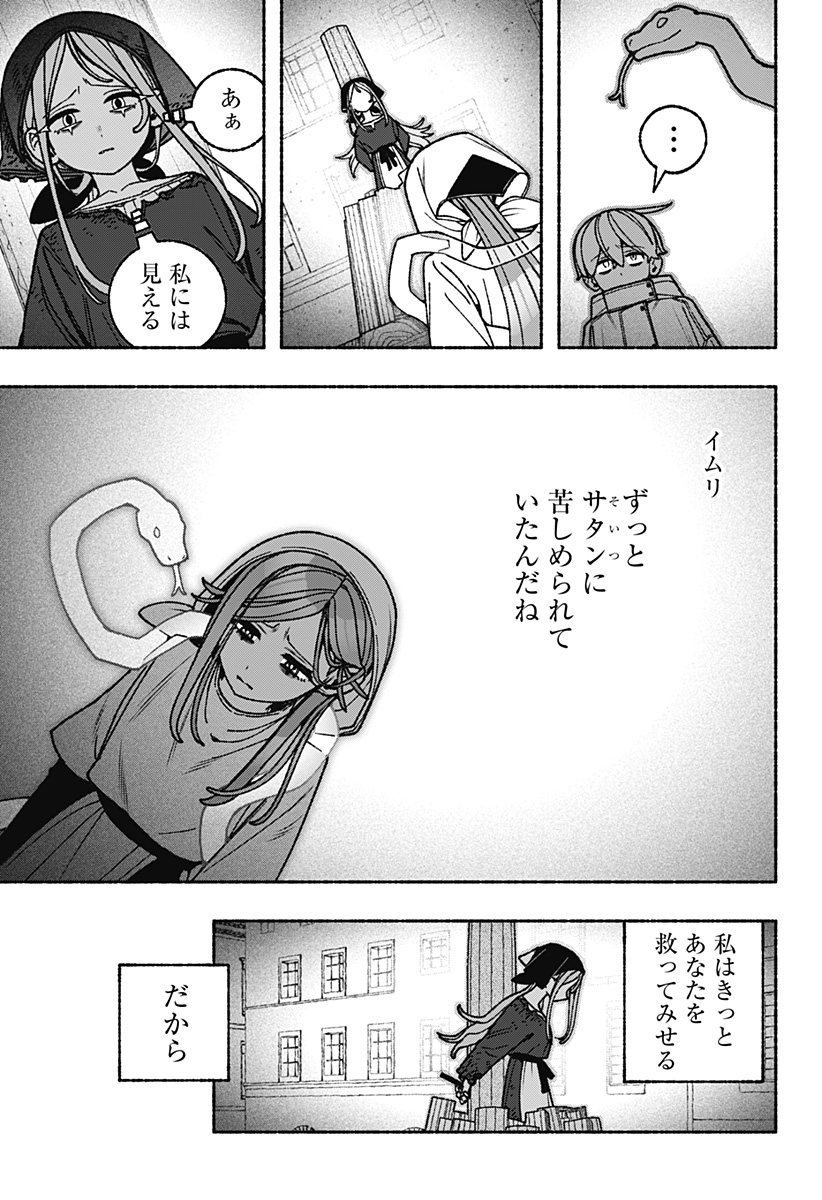 Exorcist wo Otosenai Chap 114 - Next Chap 115