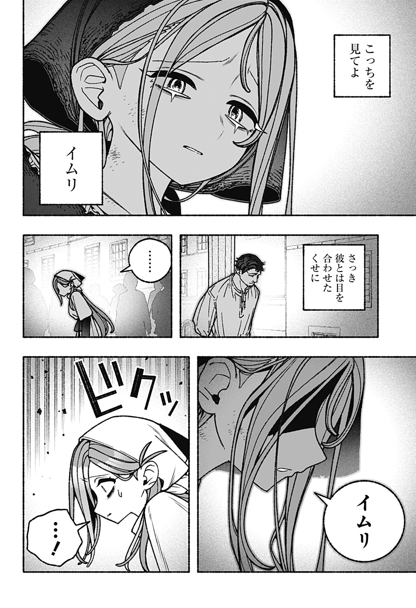 Exorcist wo Otosenai Chap 114 - Next Chap 115