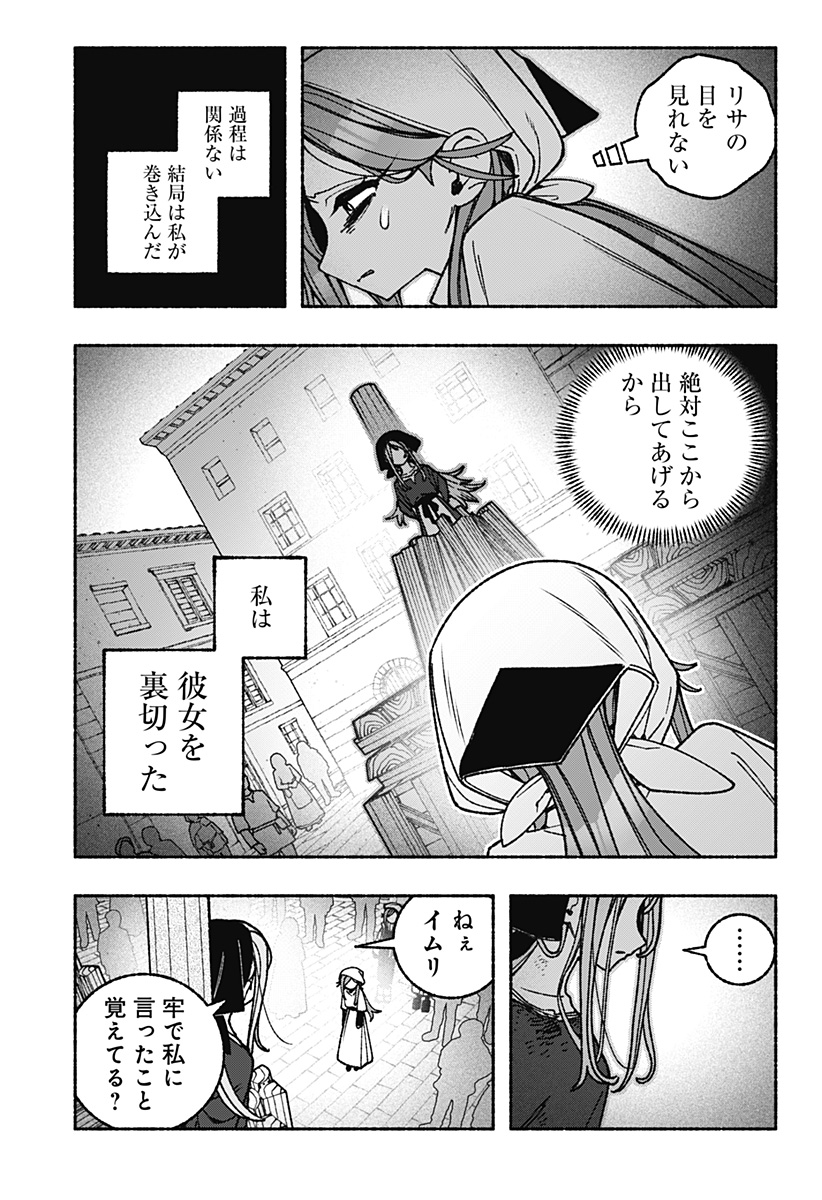 Exorcist wo Otosenai Chap 114 - Next Chap 115