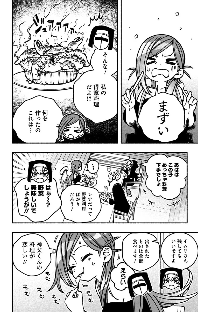 Exorcist wo Otosenai Chap 14 - Next Chap 15