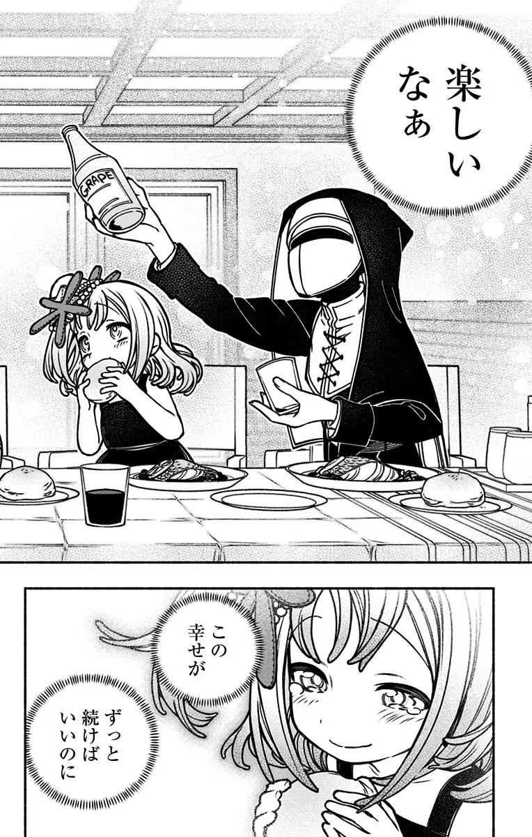 Exorcist wo Otosenai Chap 14 - Next Chap 15