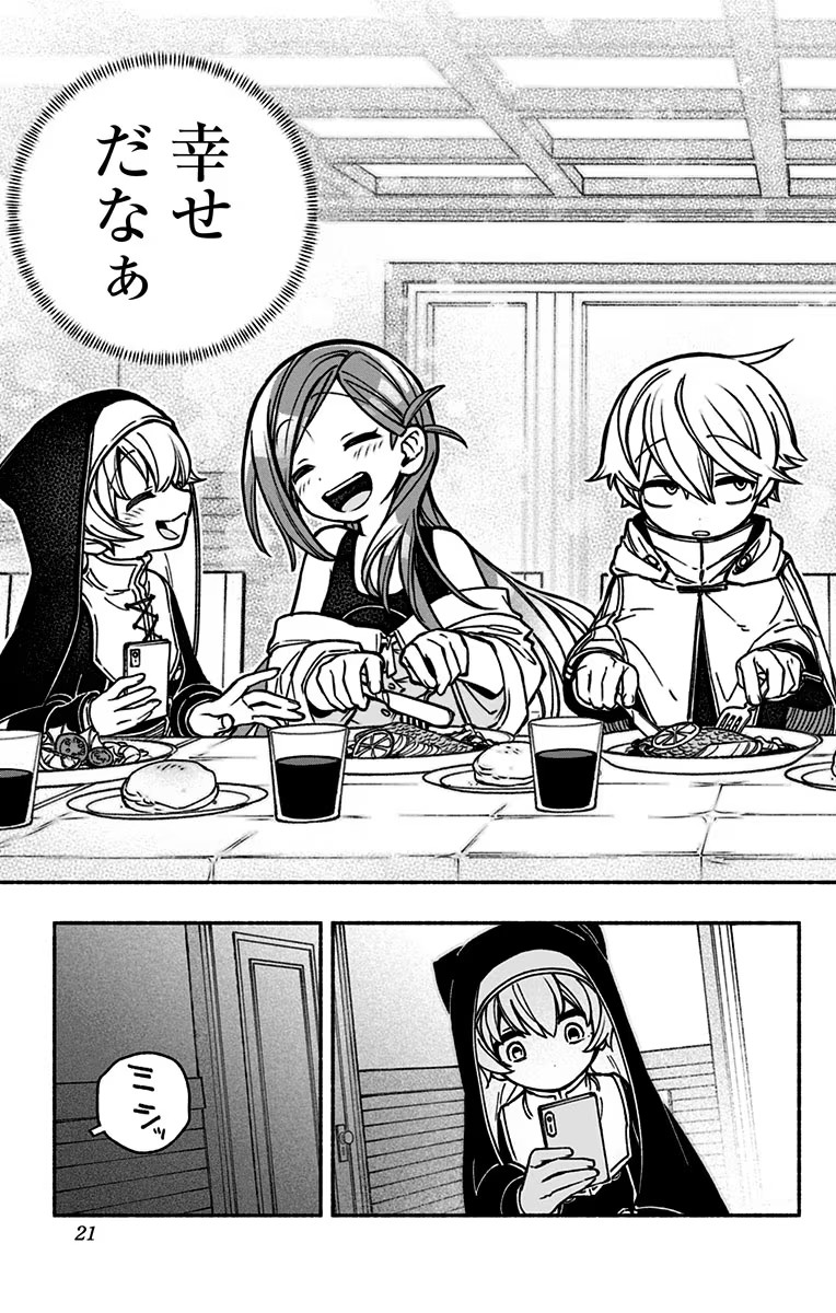 Exorcist wo Otosenai Chap 14 - Next Chap 15