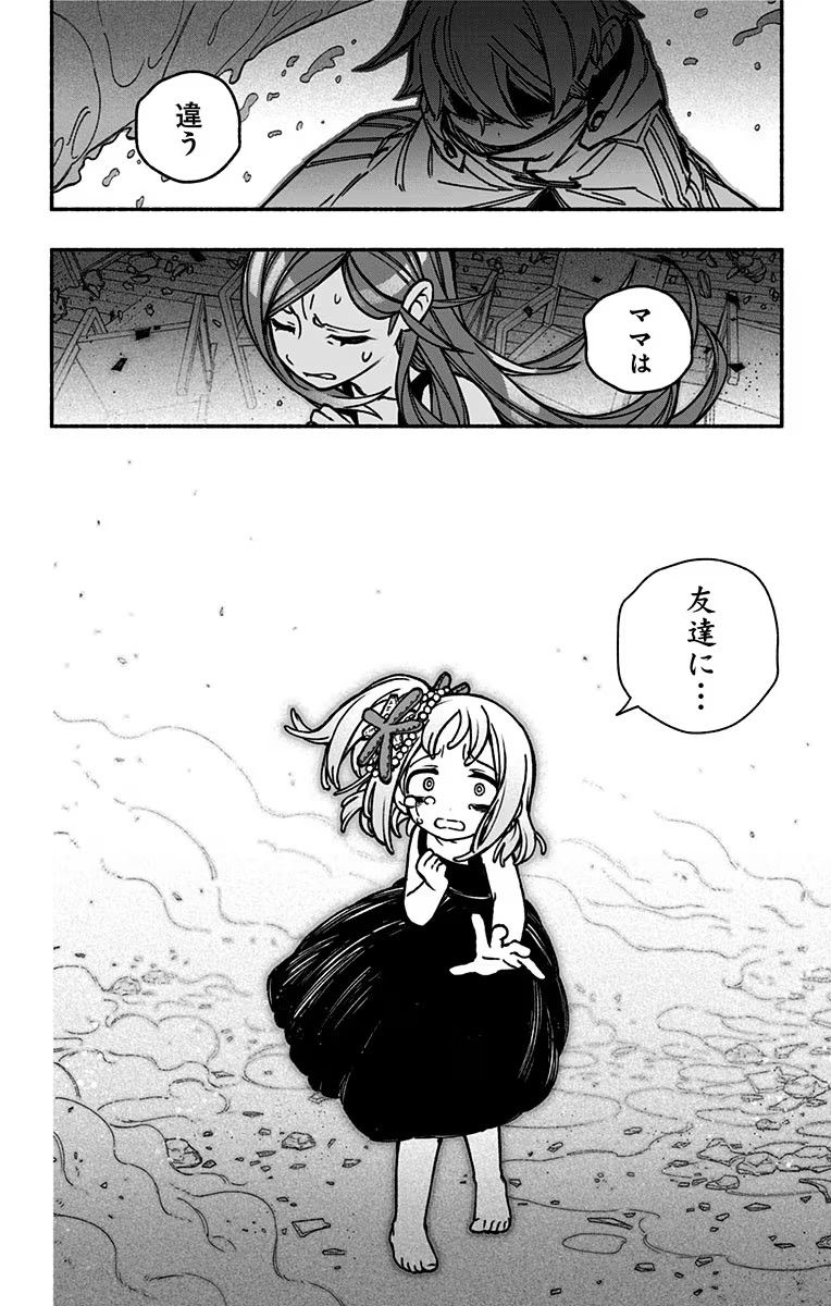 Exorcist wo Otosenai Chap 14 - Next Chap 15