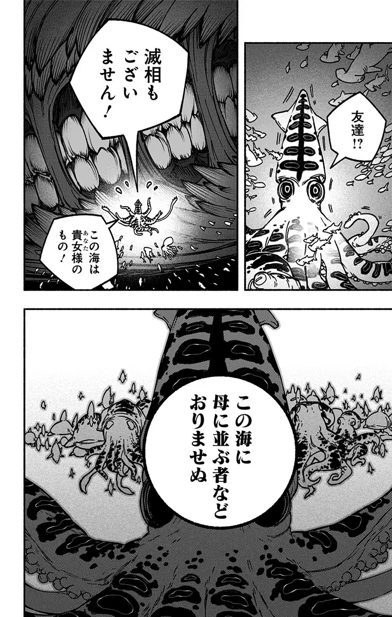 Exorcist wo Otosenai Chap 14 - Next Chap 15