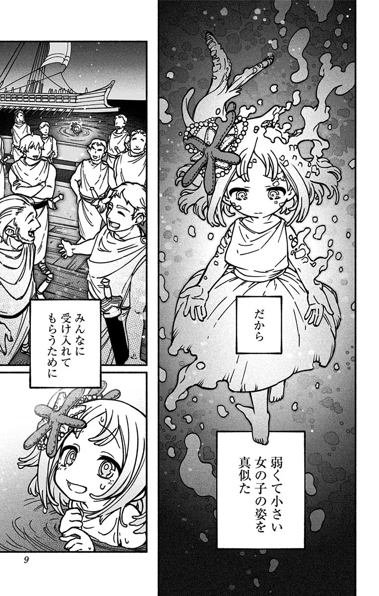 Exorcist wo Otosenai Chap 14 - Next Chap 15