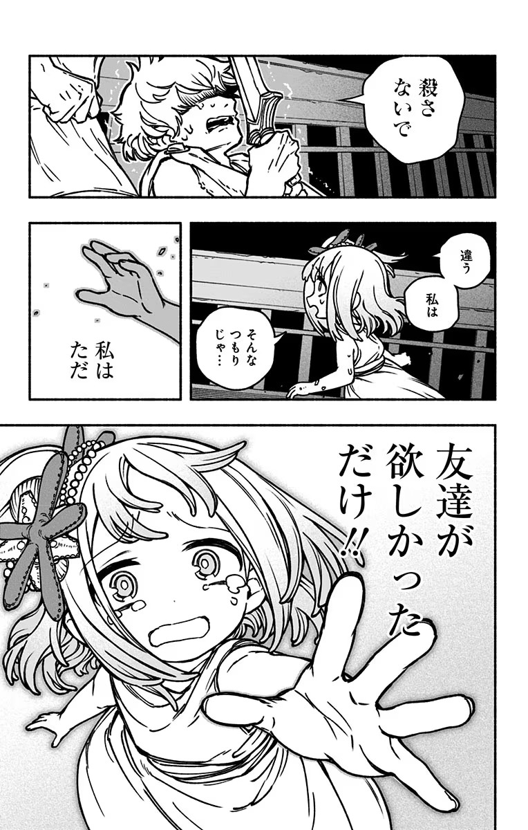 Exorcist wo Otosenai Chap 14 - Next Chap 15