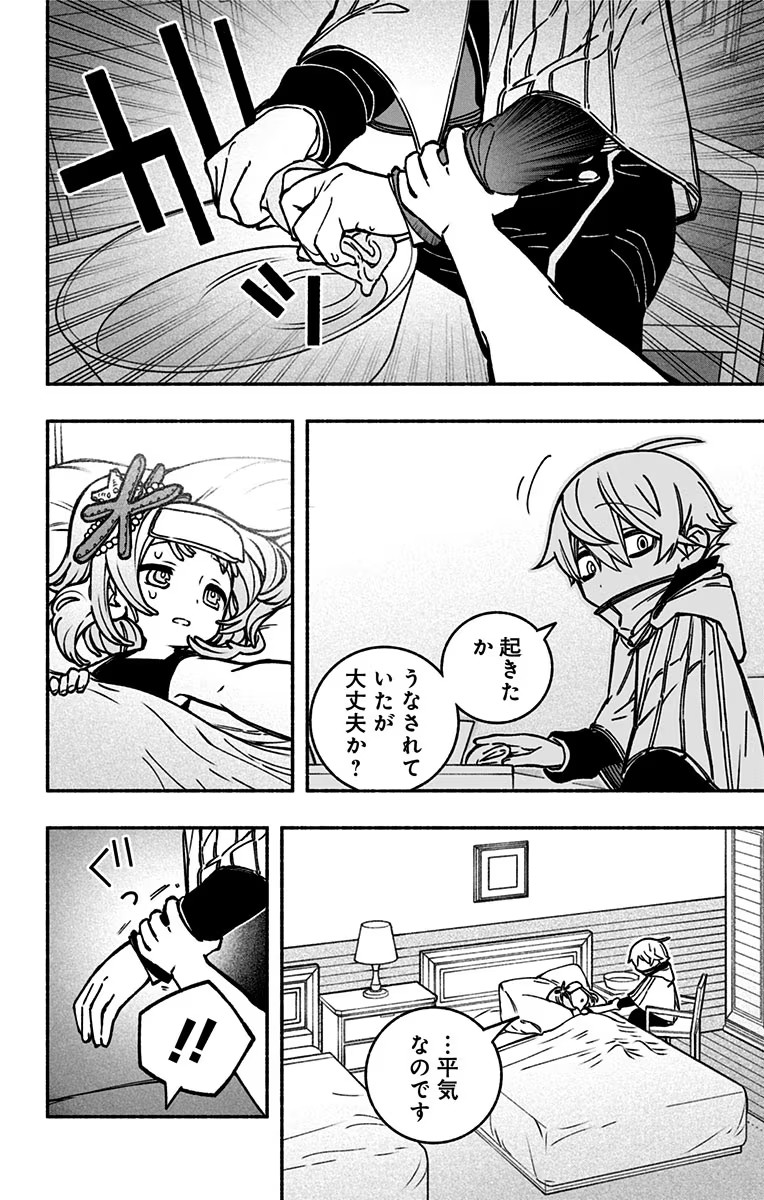 Exorcist wo Otosenai Chap 14 - Next Chap 15