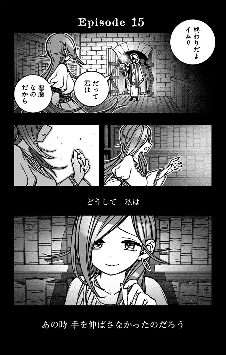 Exorcist wo Otosenai Chap 15 - Next Chap 16