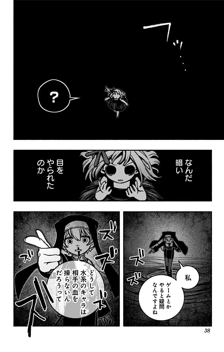 Exorcist wo Otosenai Chap 15 - Next Chap 16