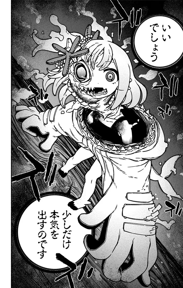 Exorcist wo Otosenai Chap 15 - Next Chap 16