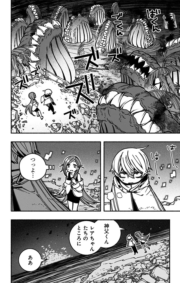 Exorcist wo Otosenai Chap 15 - Next Chap 16