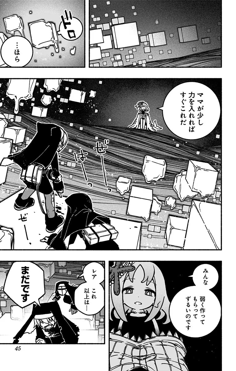 Exorcist wo Otosenai Chap 15 - Next Chap 16