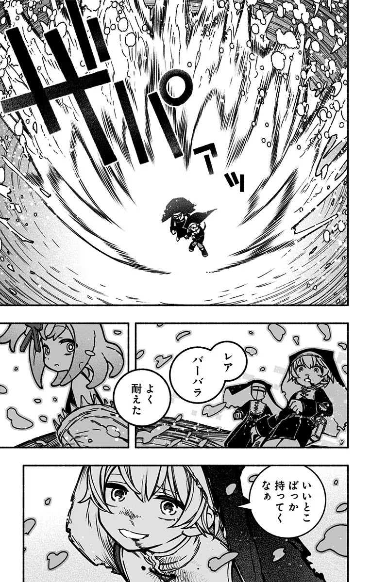 Exorcist wo Otosenai Chap 15 - Next Chap 16