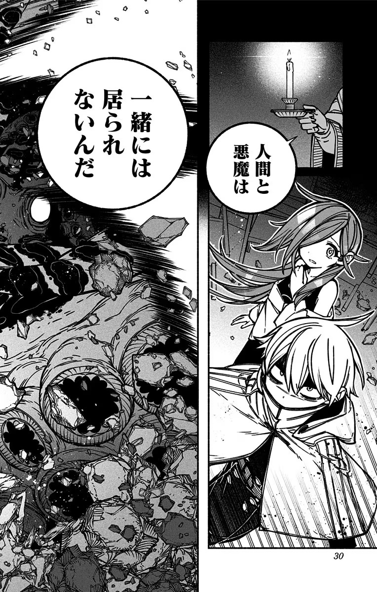 Exorcist wo Otosenai Chap 15 - Next Chap 16