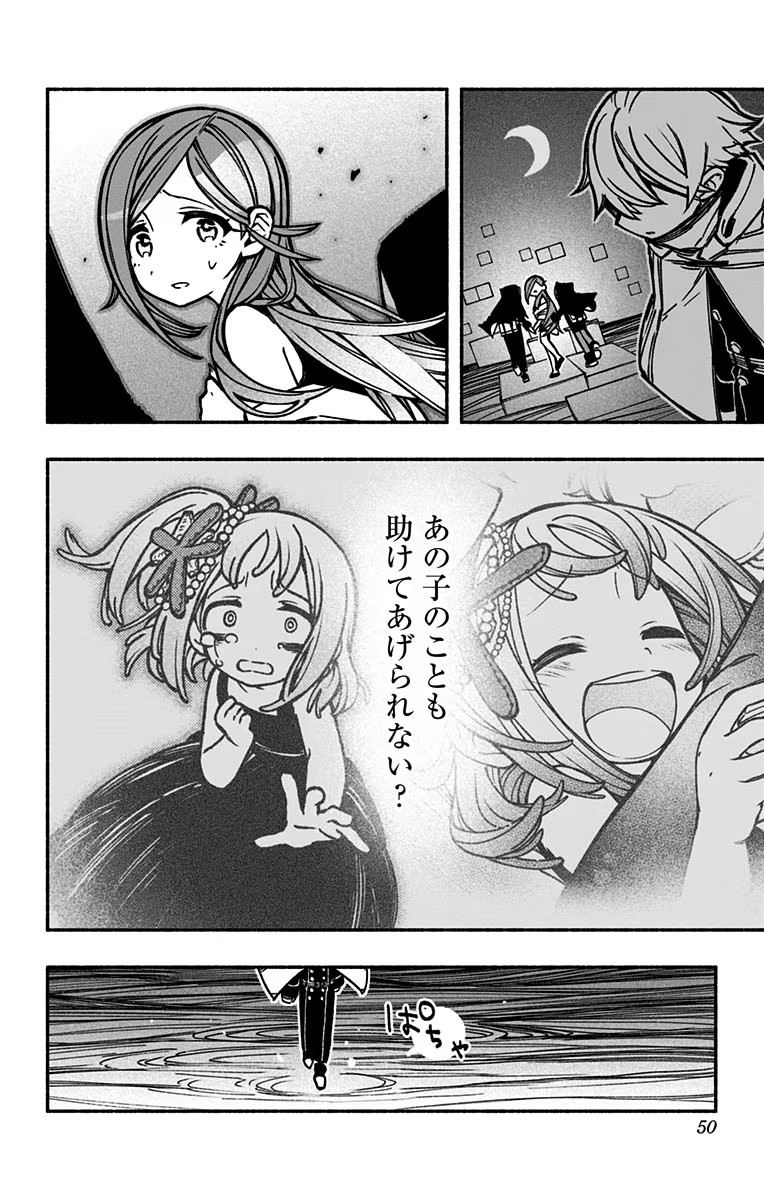 Exorcist wo Otosenai Chap 15 - Next Chap 16