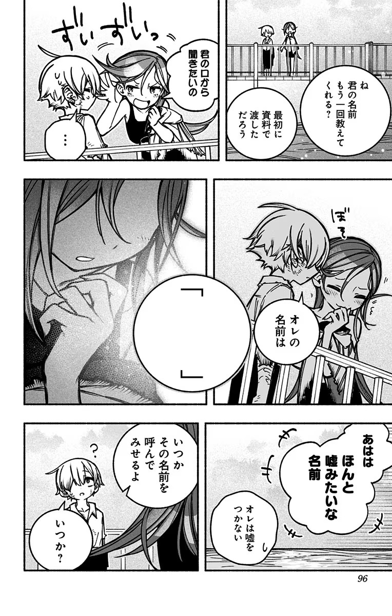 Exorcist wo Otosenai Chap 17 - Next Chap 18