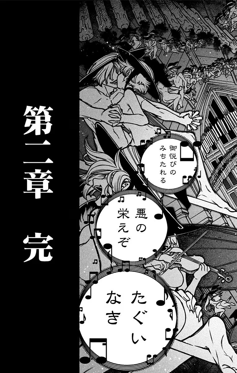 Exorcist wo Otosenai Chap 17 - Next Chap 18