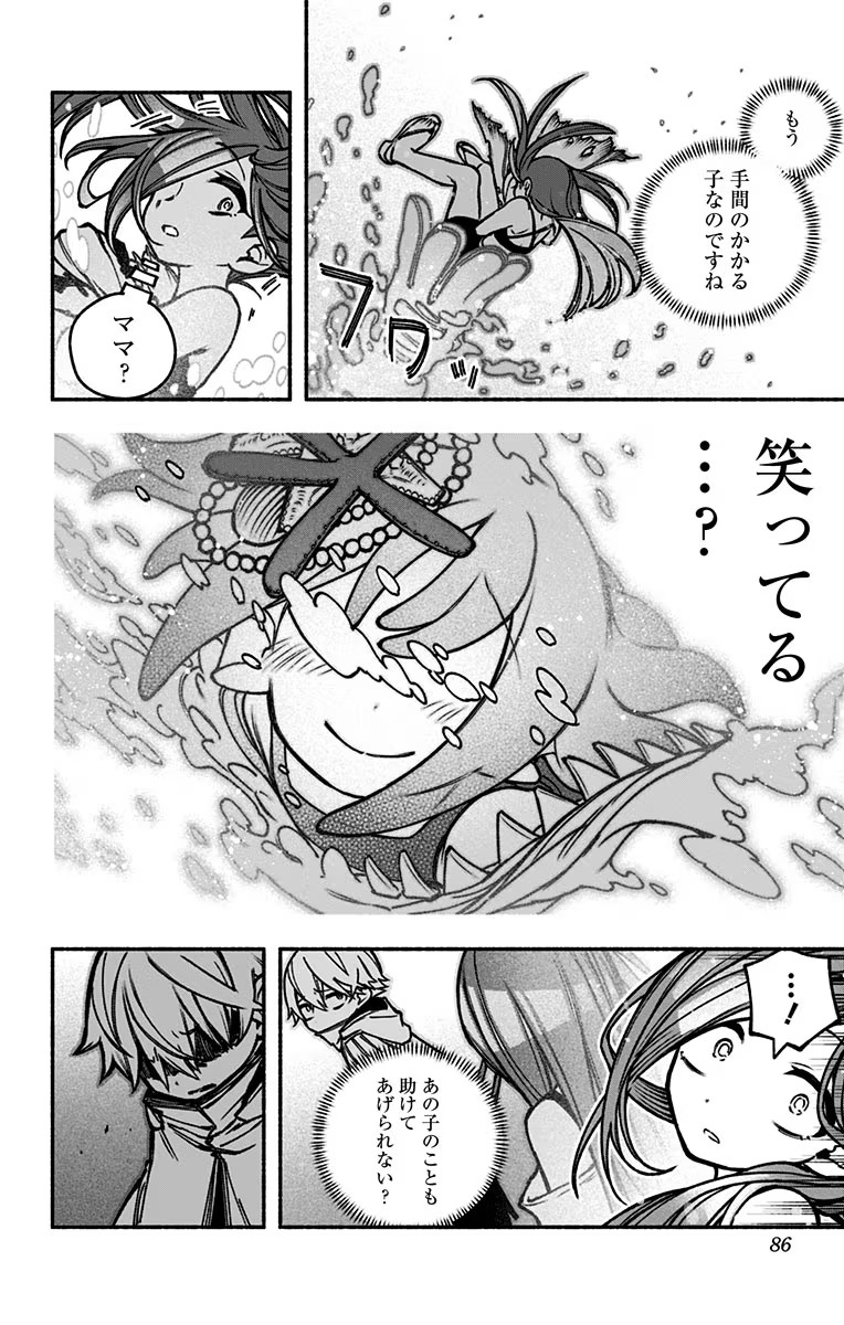 Exorcist wo Otosenai Chap 17 - Next Chap 18