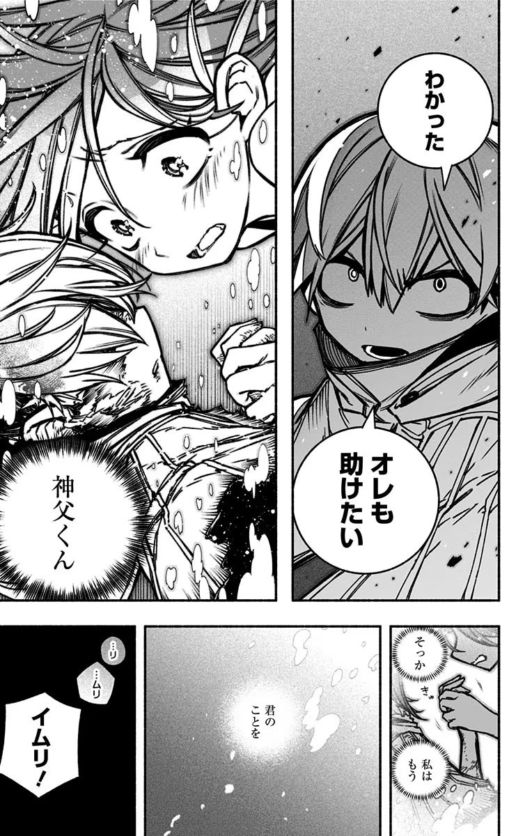 Exorcist wo Otosenai Chap 17 - Next Chap 18