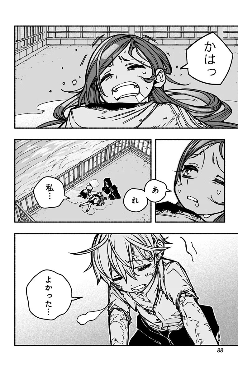 Exorcist wo Otosenai Chap 17 - Next Chap 18