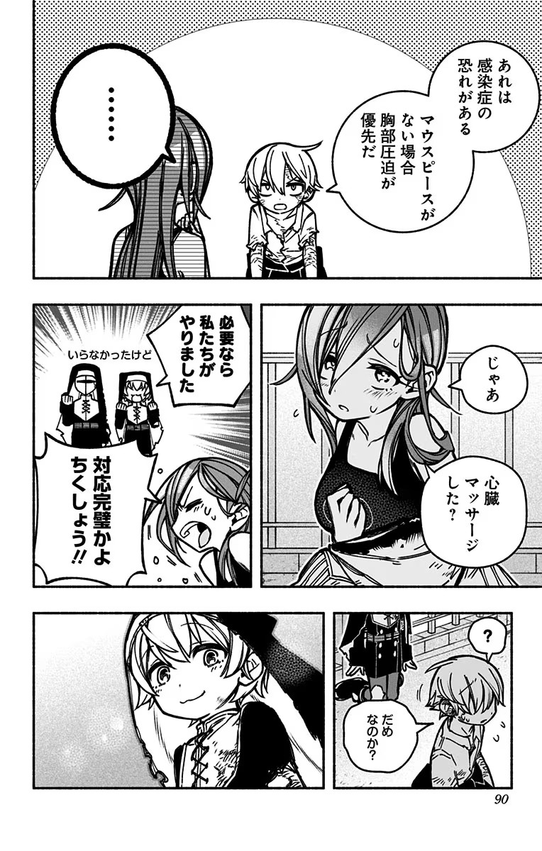 Exorcist wo Otosenai Chap 17 - Next Chap 18