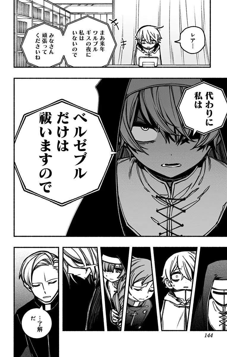 Exorcist wo Otosenai Chap 19 - Next Chap 20